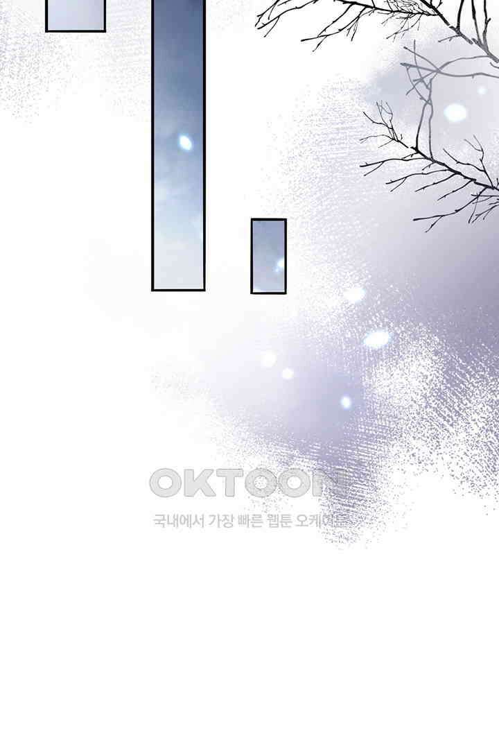 우리 아빠가 수상해 93화 54