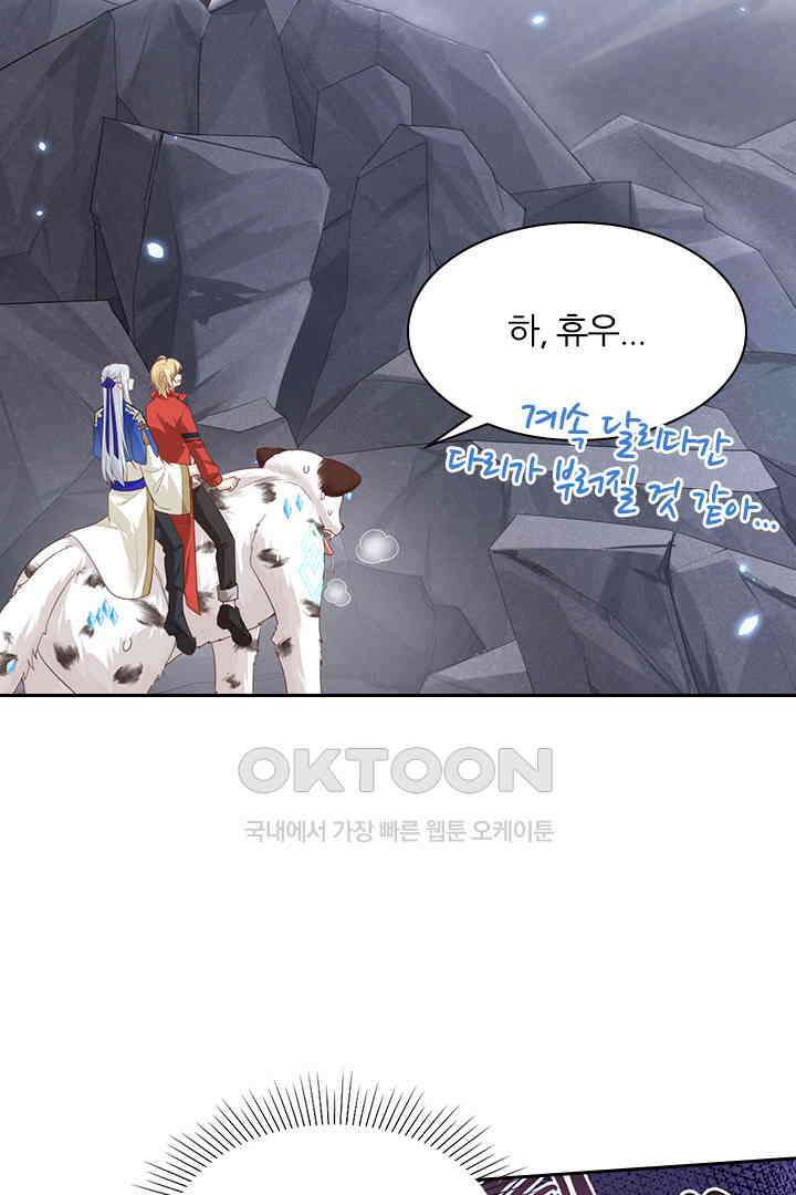 우리 아빠가 수상해 93화 56