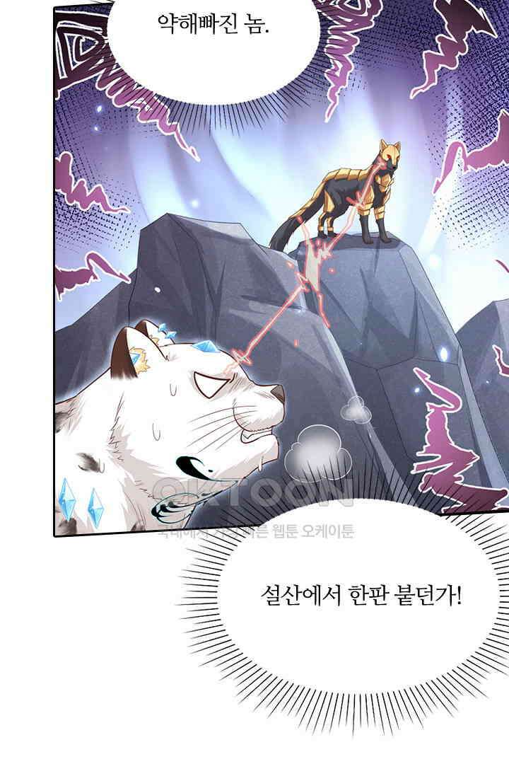 우리 아빠가 수상해 93화 57