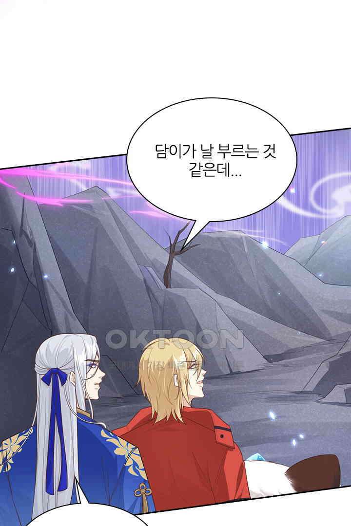 우리 아빠가 수상해 93화 59