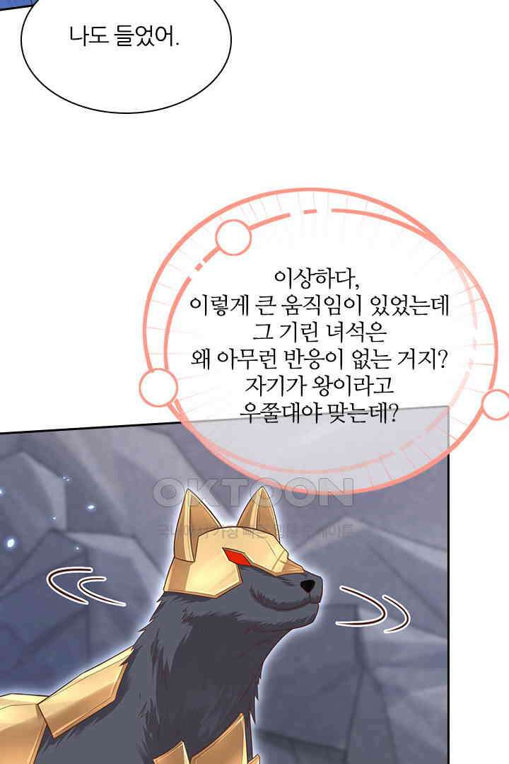 우리 아빠가 수상해 93화 60