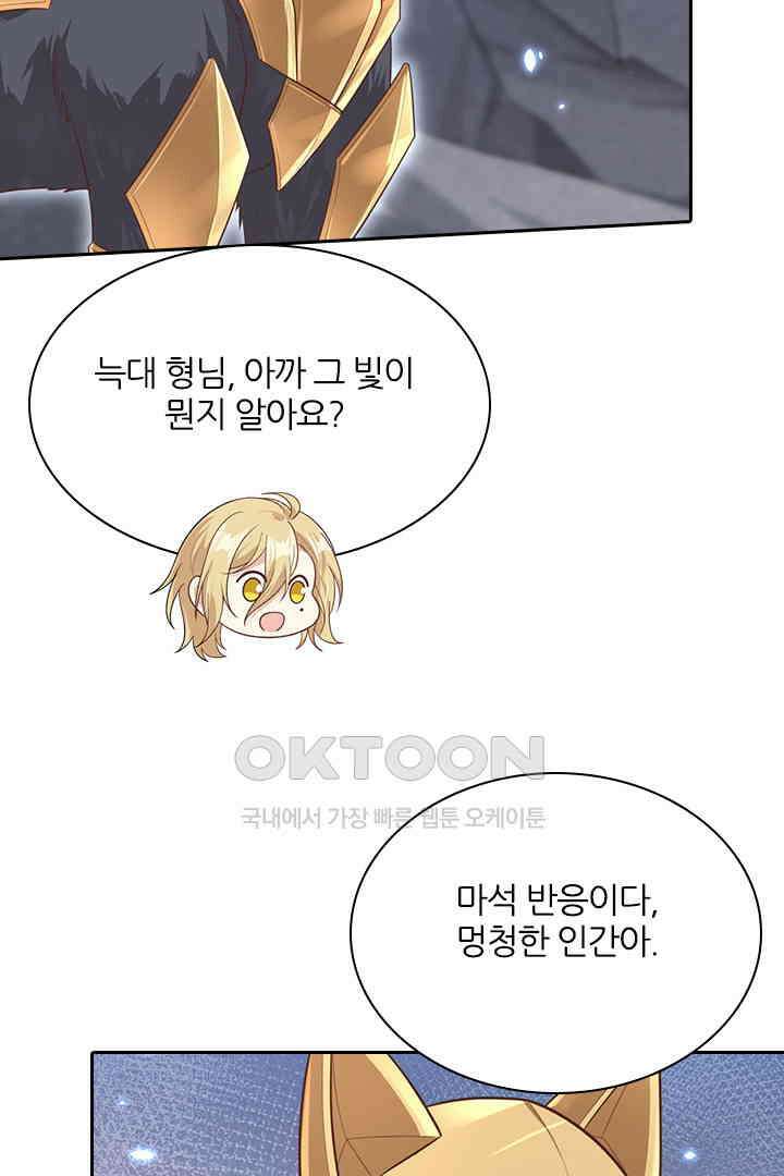 우리 아빠가 수상해 93화 61