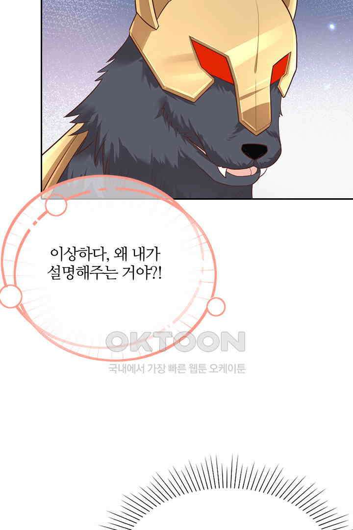 우리 아빠가 수상해 93화 62