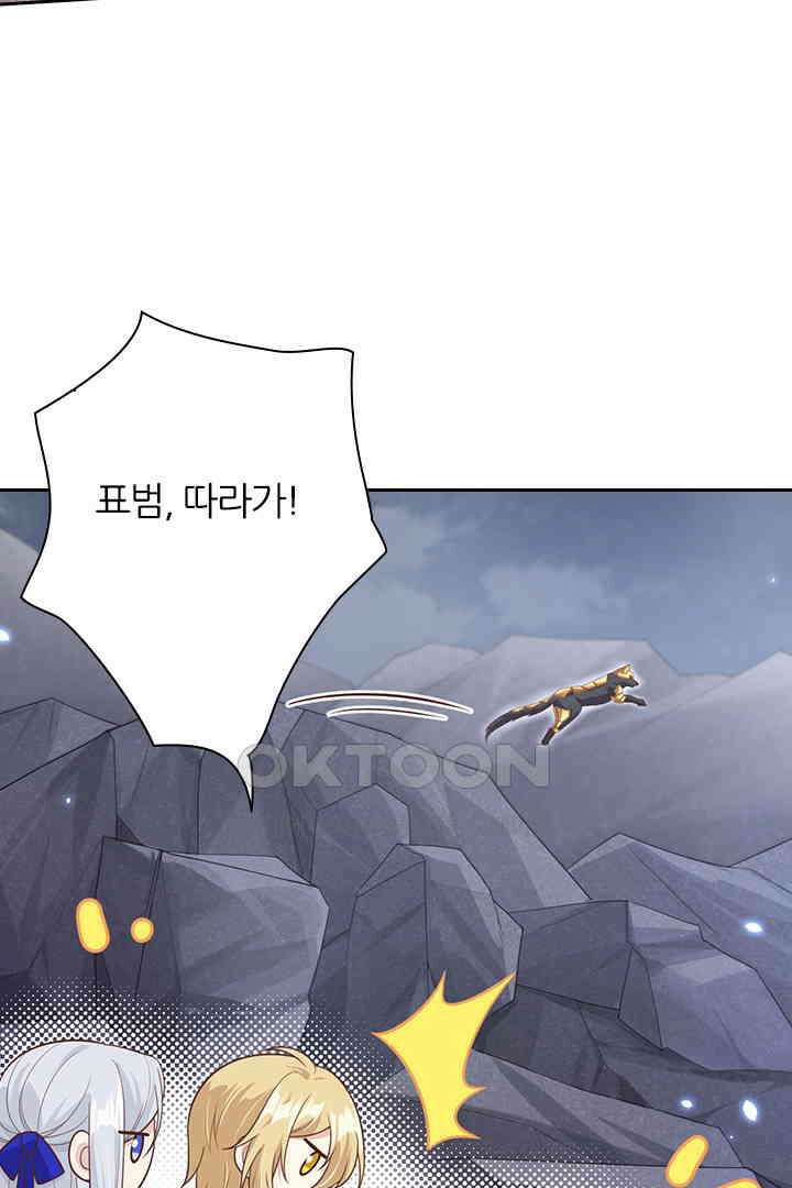 우리 아빠가 수상해 93화 64