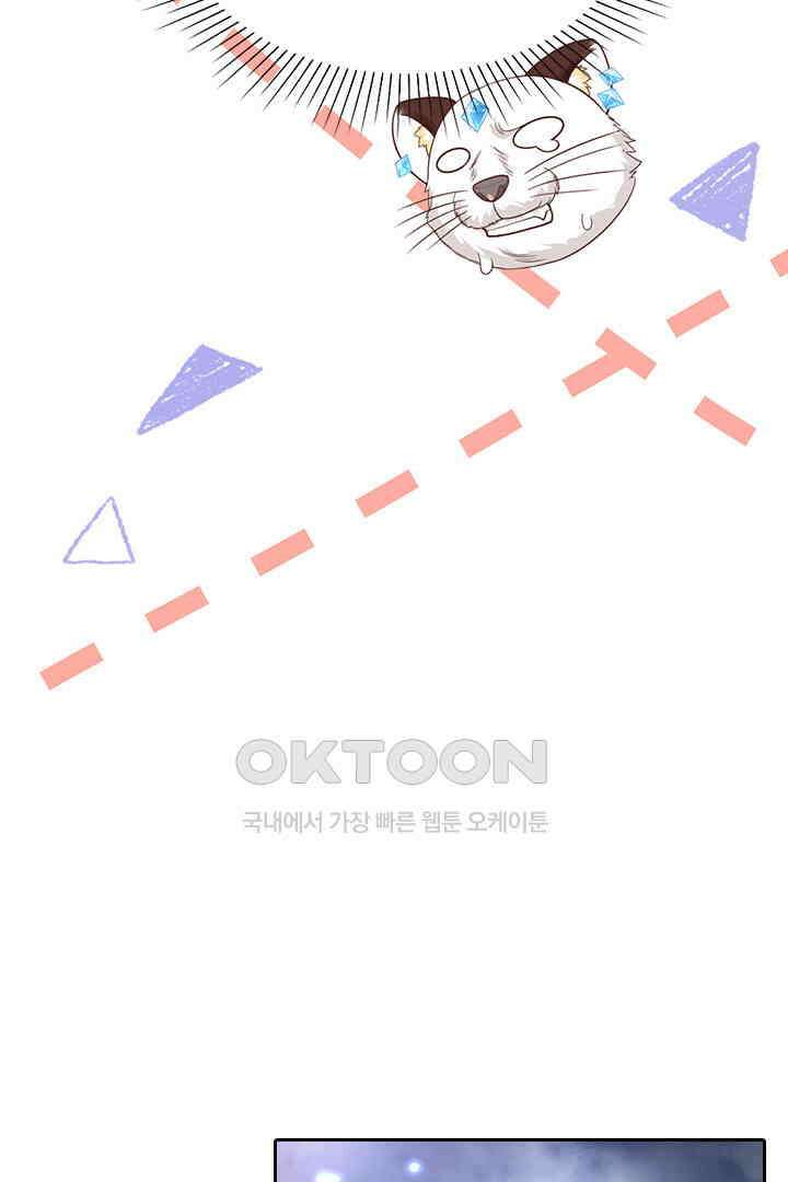 우리 아빠가 수상해 93화 66