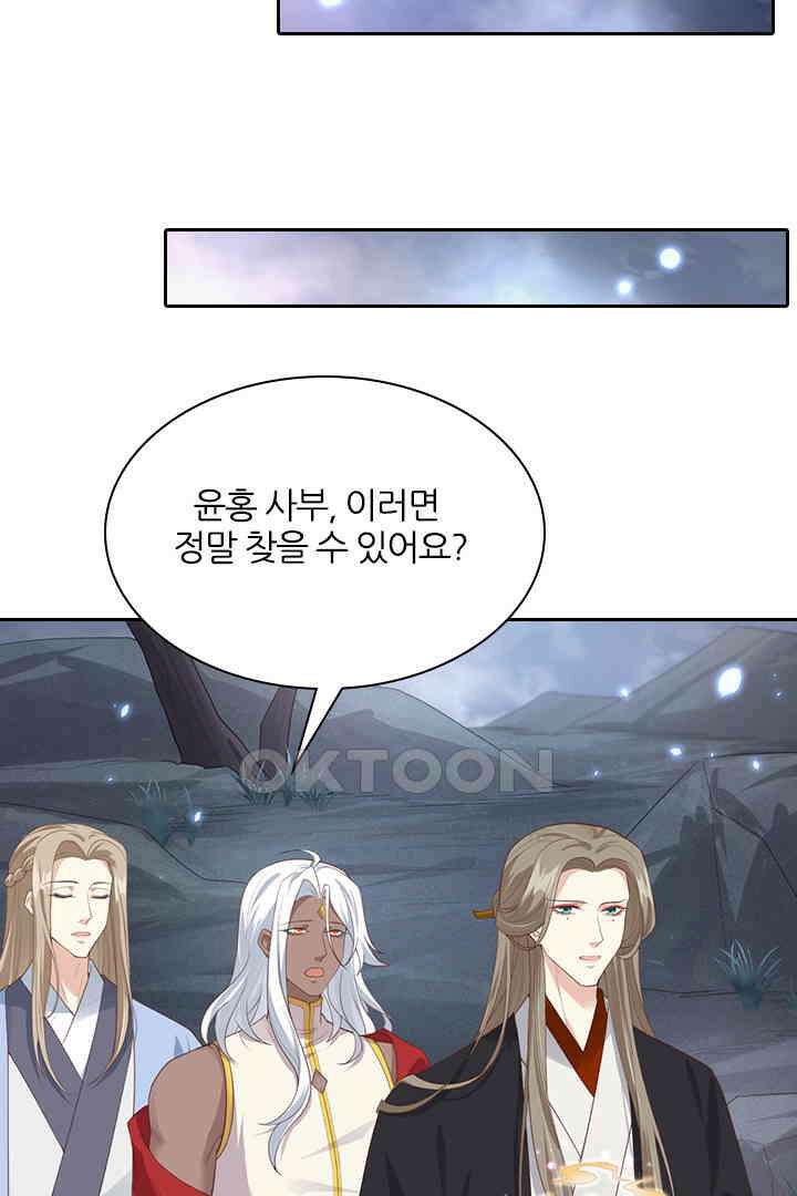 우리 아빠가 수상해 93화 67