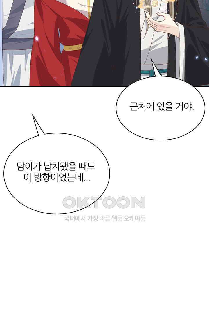 우리 아빠가 수상해 93화 68