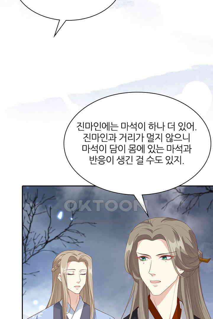 우리 아빠가 수상해 93화 71