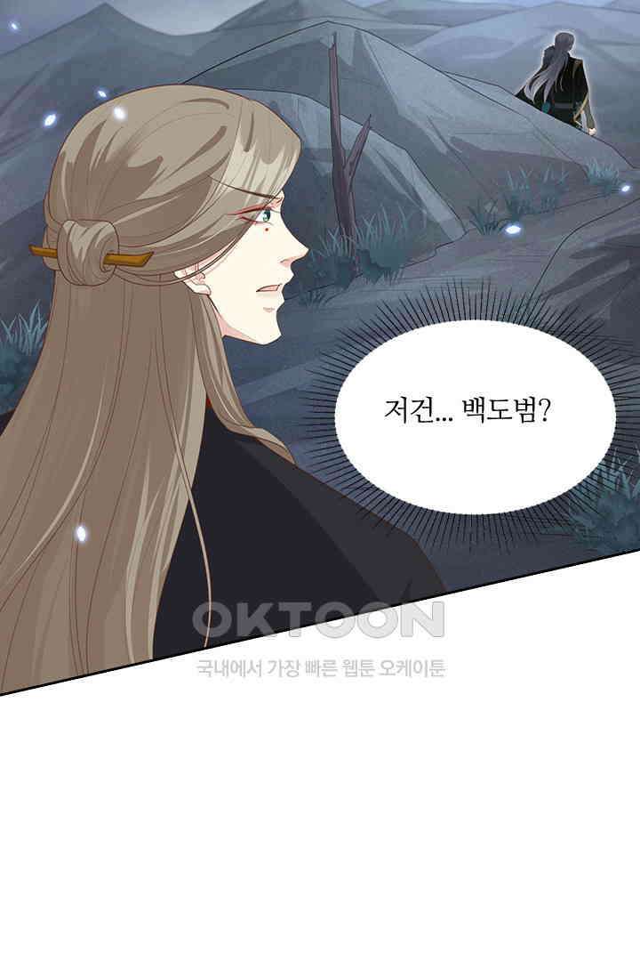 우리 아빠가 수상해 93화 73