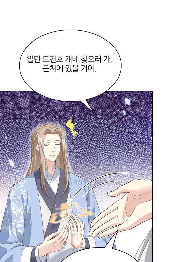 우리 아빠가 수상해 93화 74