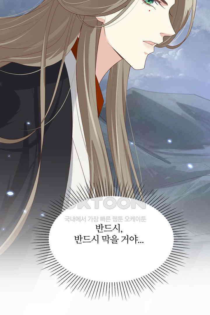 우리 아빠가 수상해 93화 76