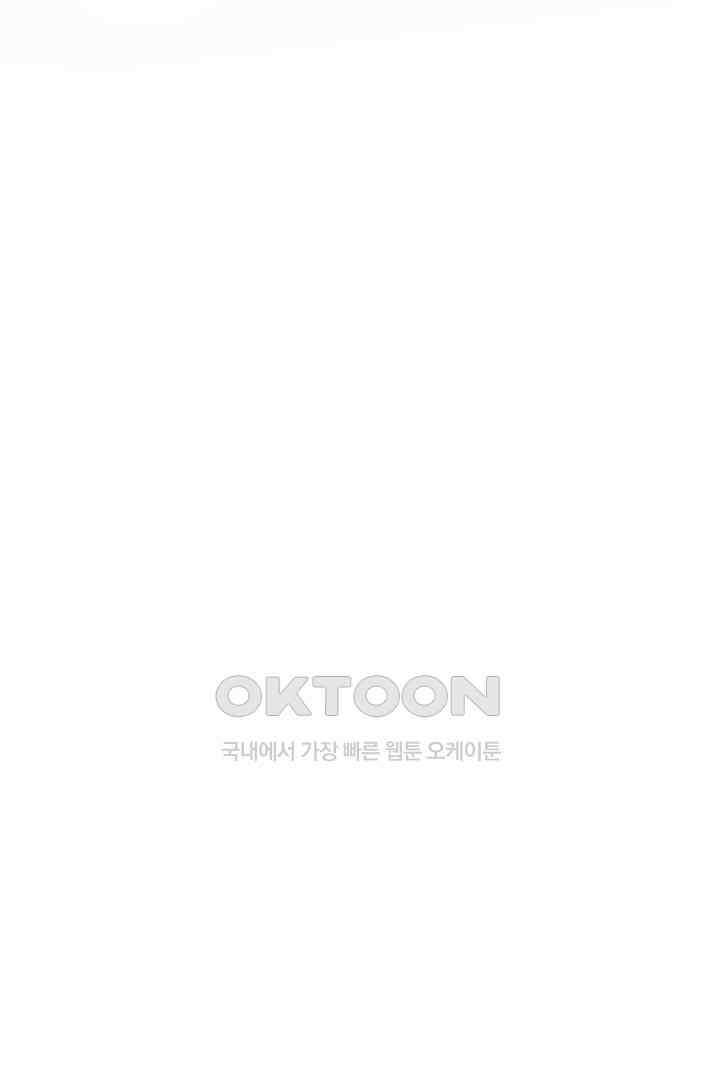 우리 아빠가 수상해 93화 77