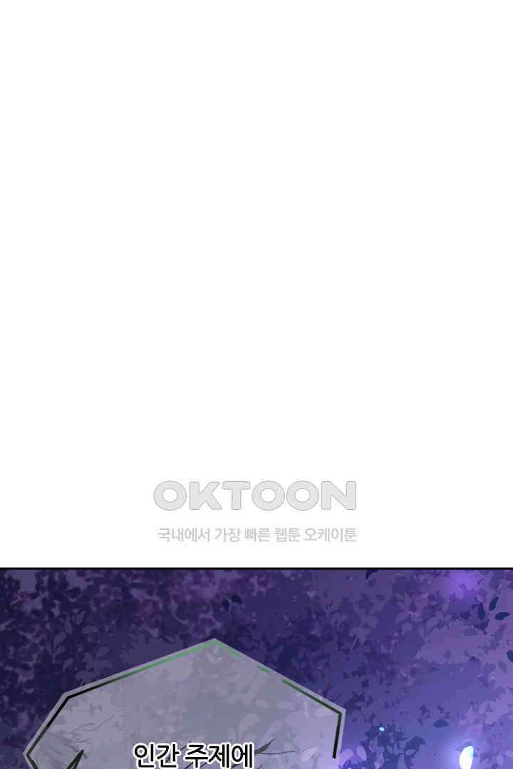 우리 아빠가 수상해 98화 1