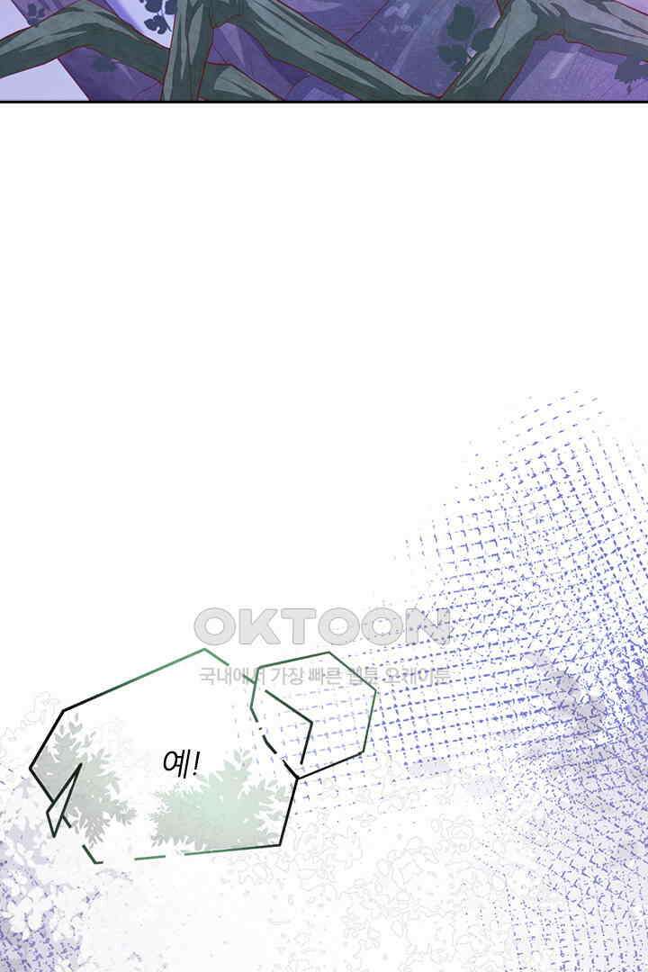 우리 아빠가 수상해 98화 3