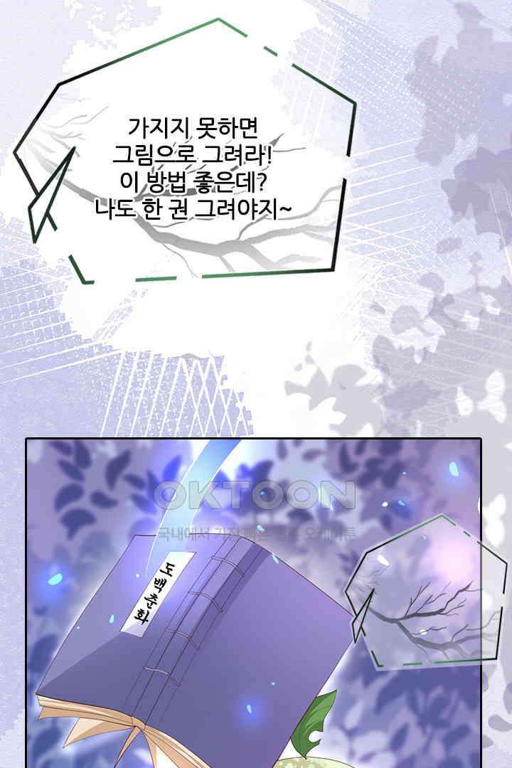우리 아빠가 수상해 98화 6
