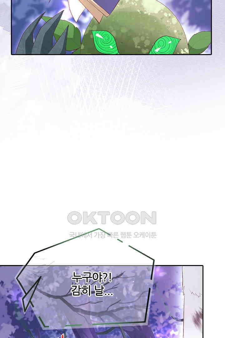 우리 아빠가 수상해 98화 7