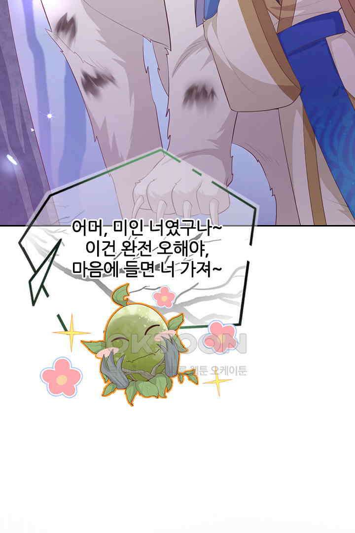 우리 아빠가 수상해 98화 10