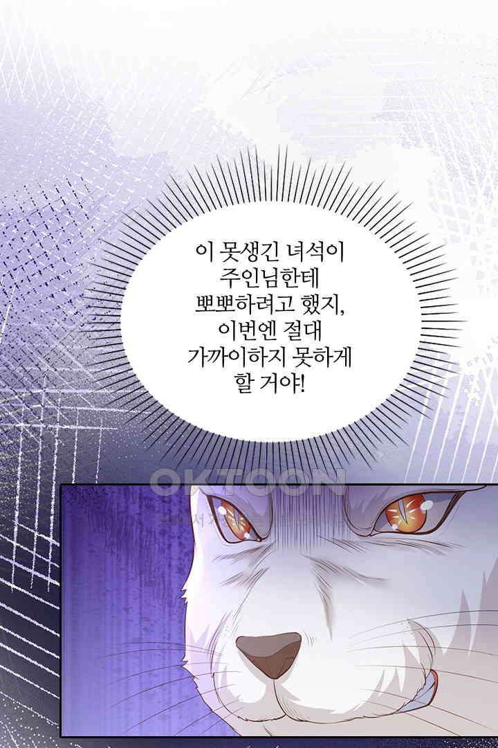 우리 아빠가 수상해 98화 11