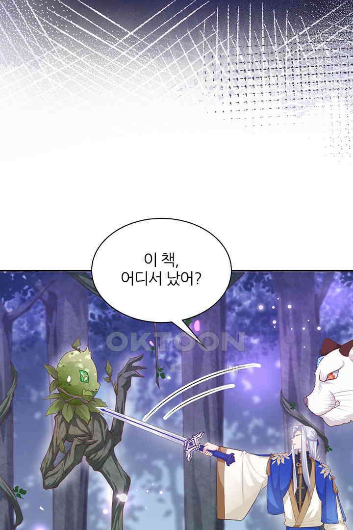 우리 아빠가 수상해 98화 12