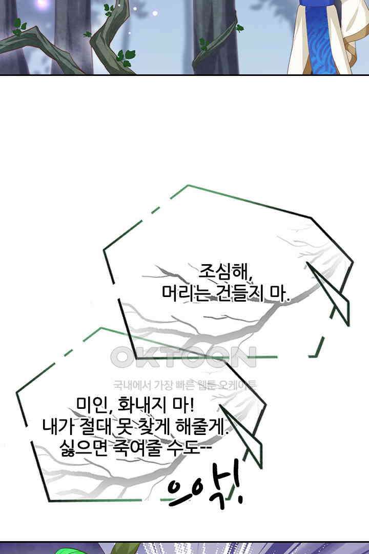 우리 아빠가 수상해 98화 13