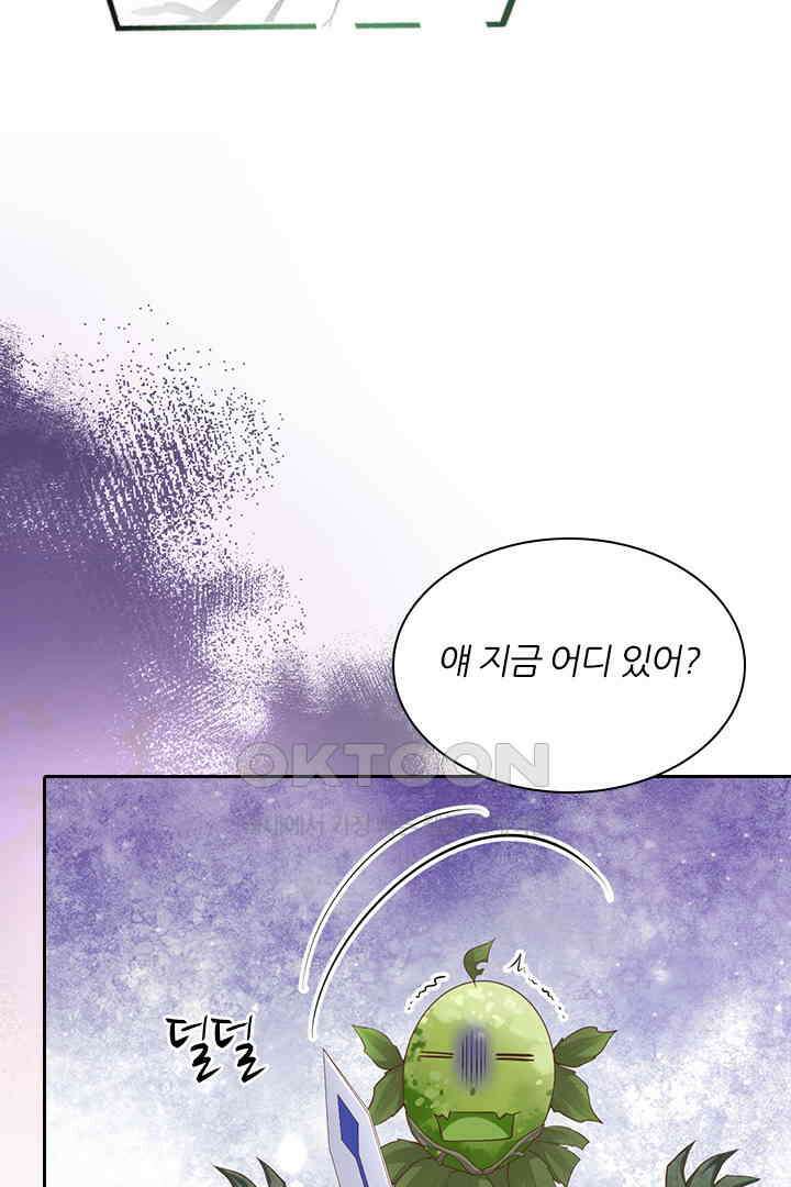 우리 아빠가 수상해 98화 15