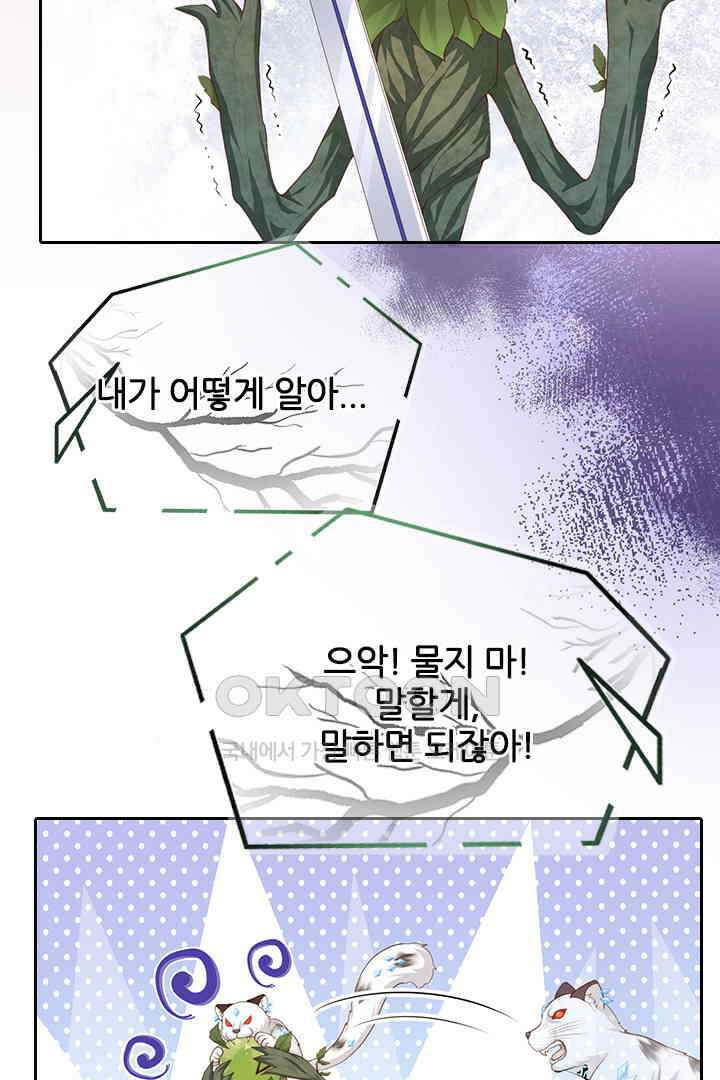 우리 아빠가 수상해 98화 16