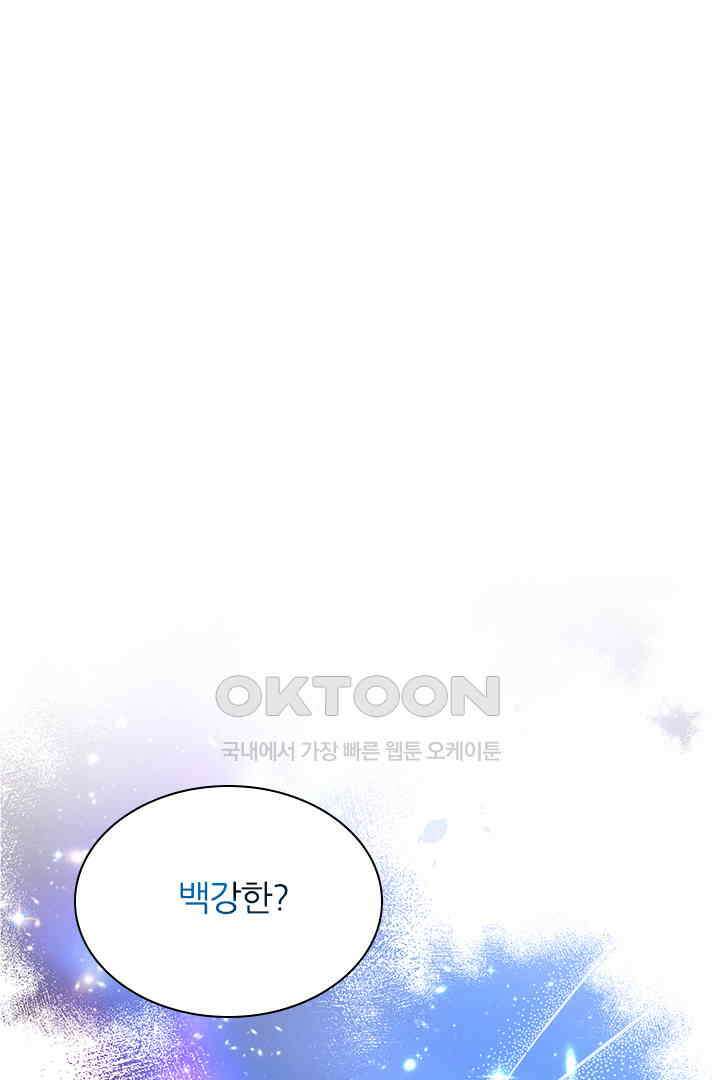 우리 아빠가 수상해 104화 1
