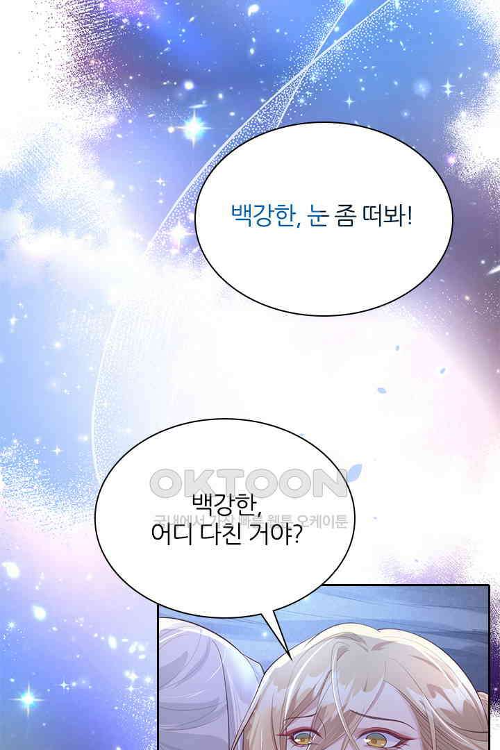 우리 아빠가 수상해 104화 2