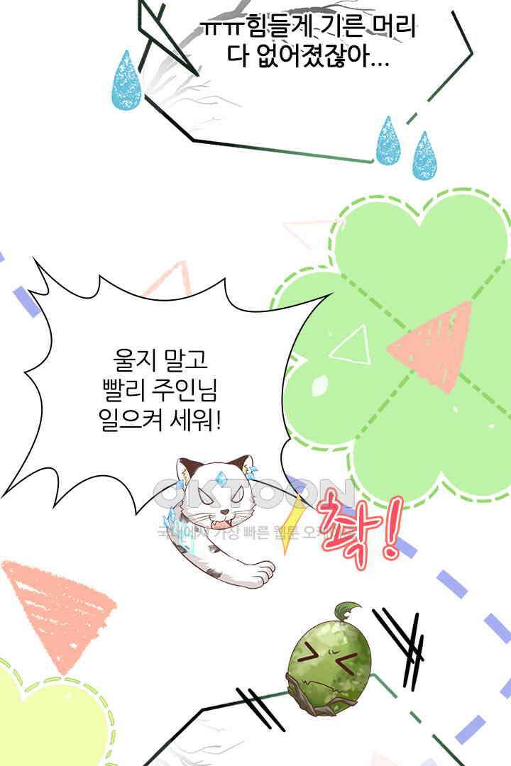 우리 아빠가 수상해 104화 6