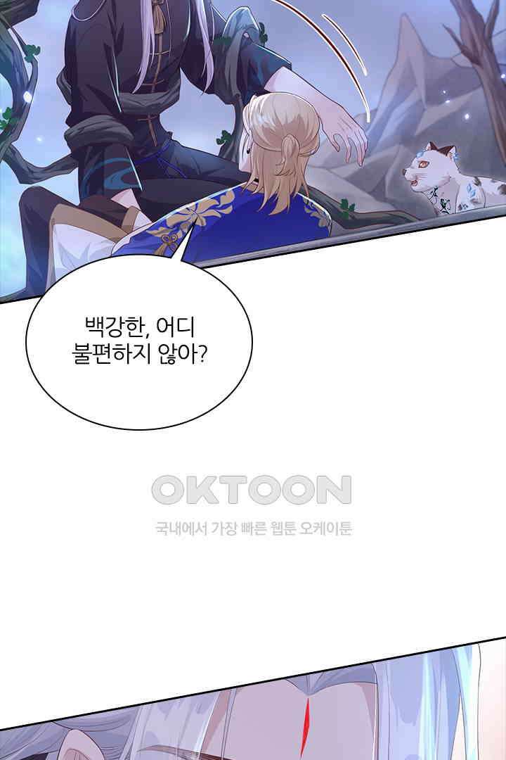 우리 아빠가 수상해 104화 8