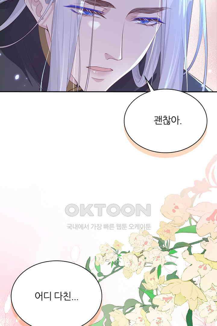 우리 아빠가 수상해 104화 9