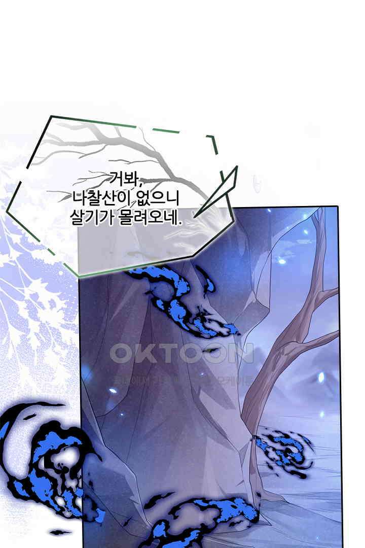 우리 아빠가 수상해 104화 12