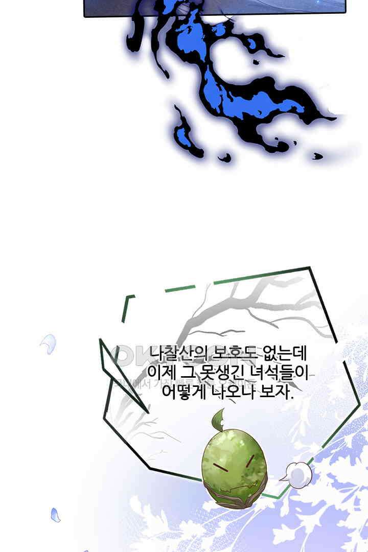 우리 아빠가 수상해 104화 13