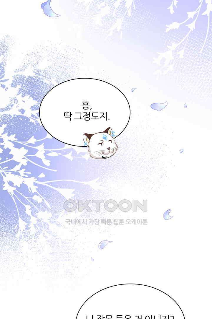 우리 아빠가 수상해 104화 14