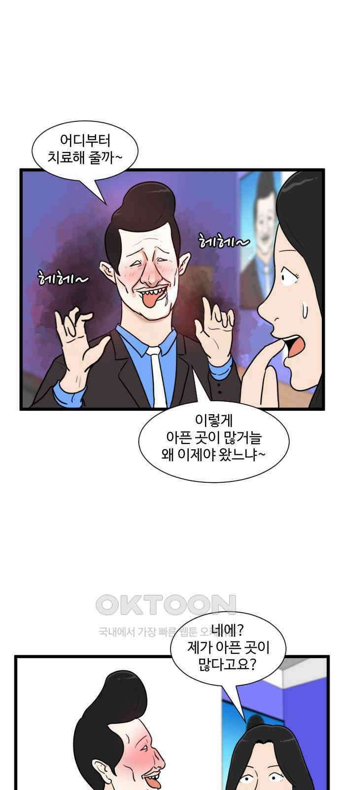 경자 전성시대 159화 1