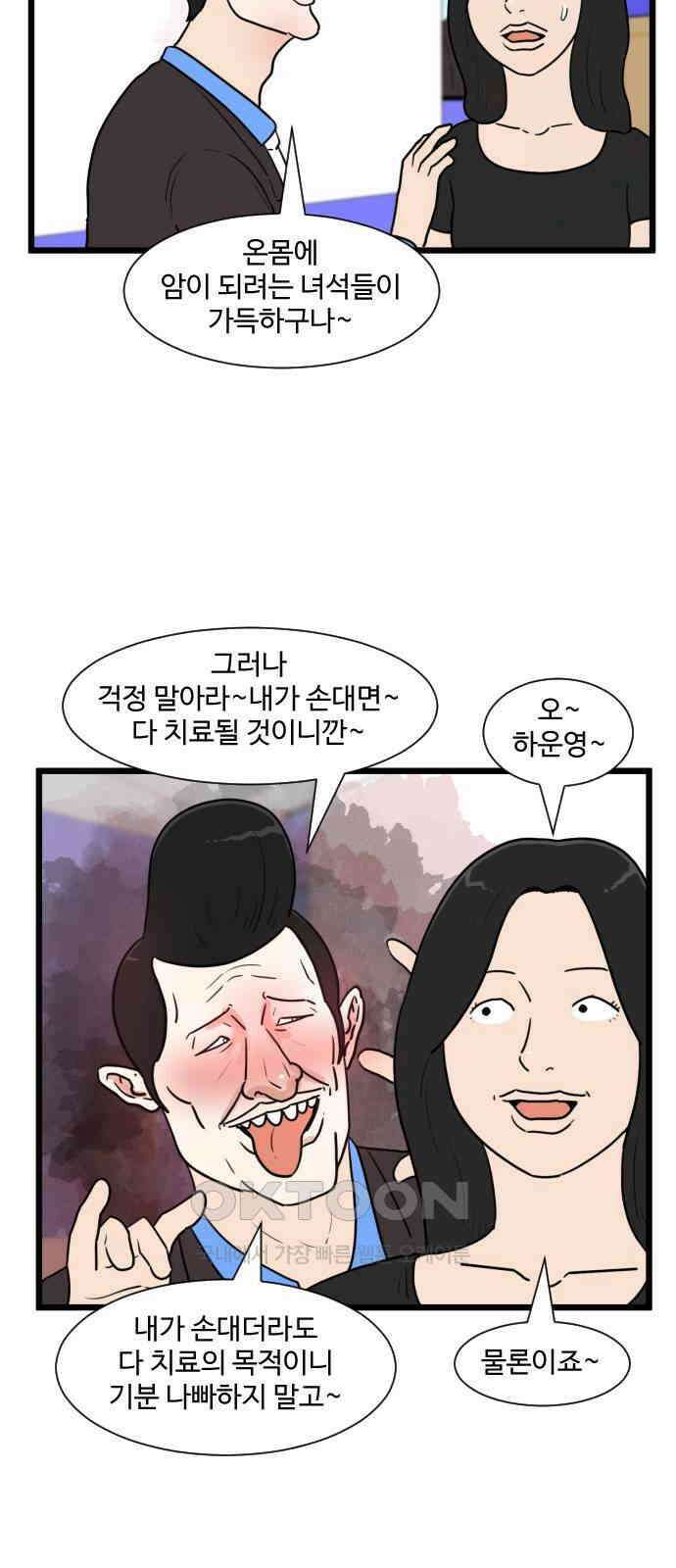 경자 전성시대 159화 2