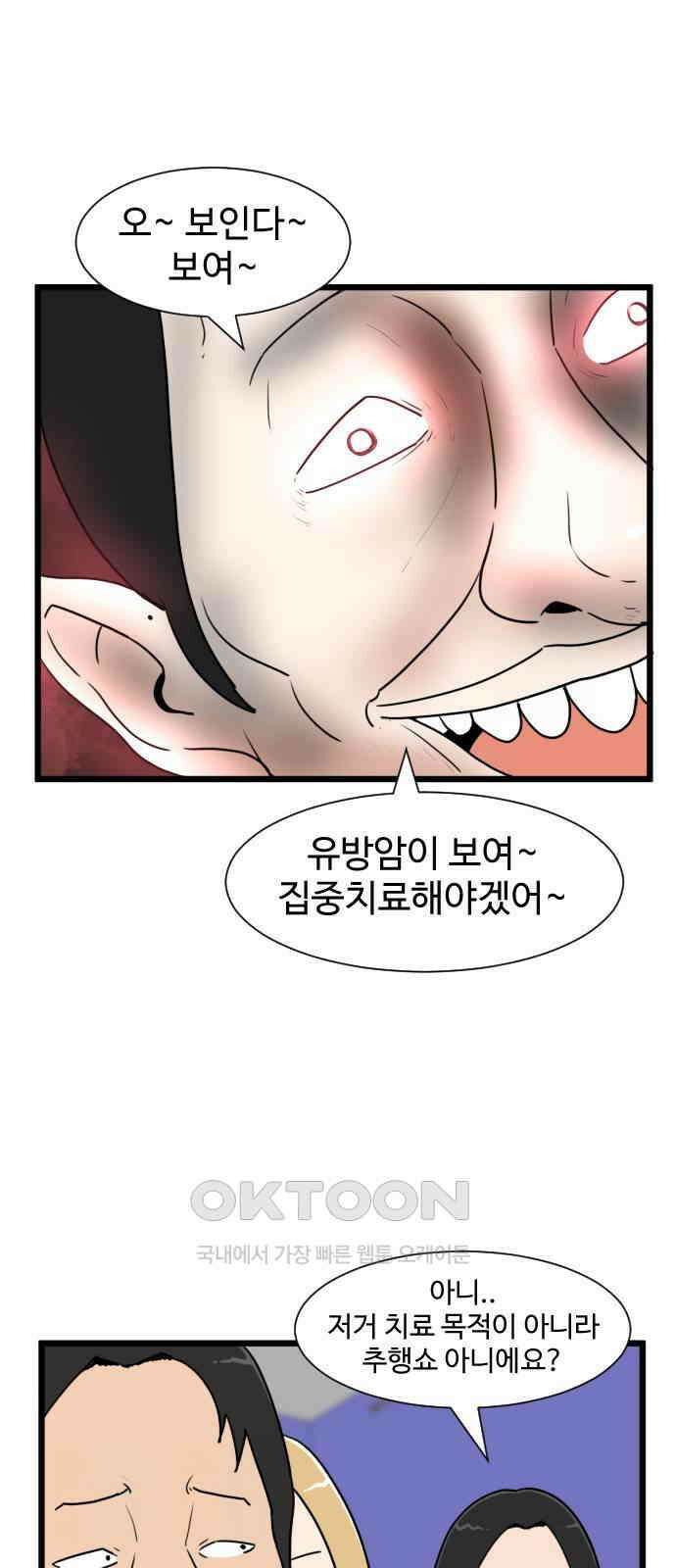 경자 전성시대 159화 3