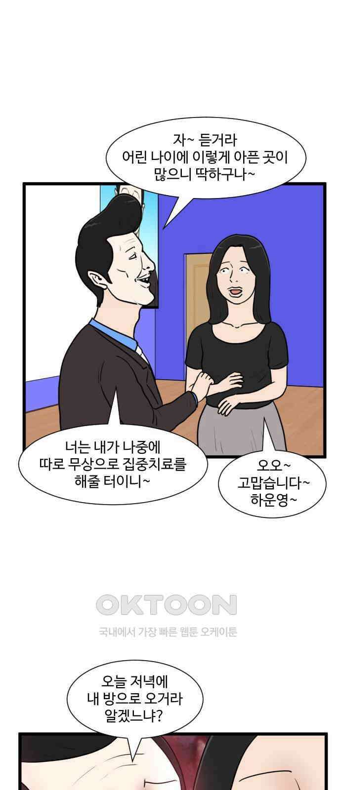 경자 전성시대 159화 5
