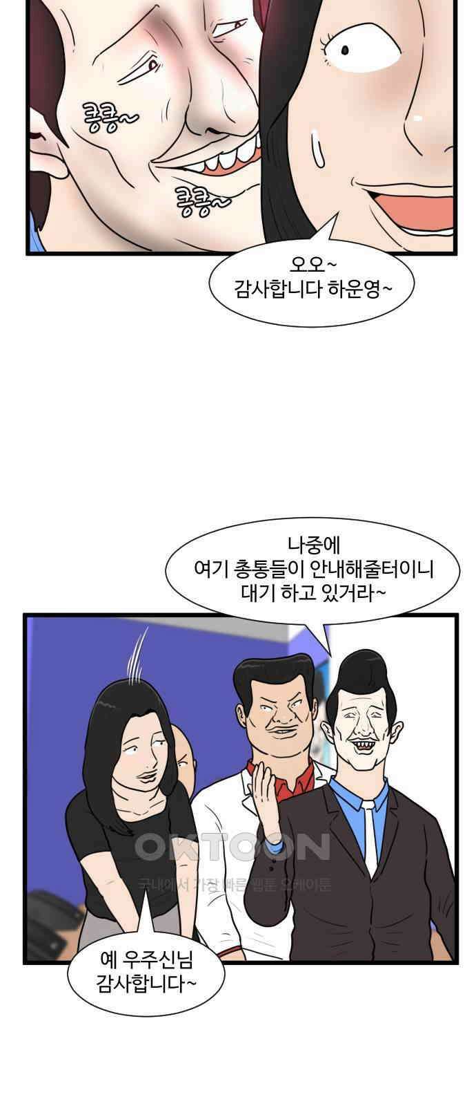경자 전성시대 159화 6