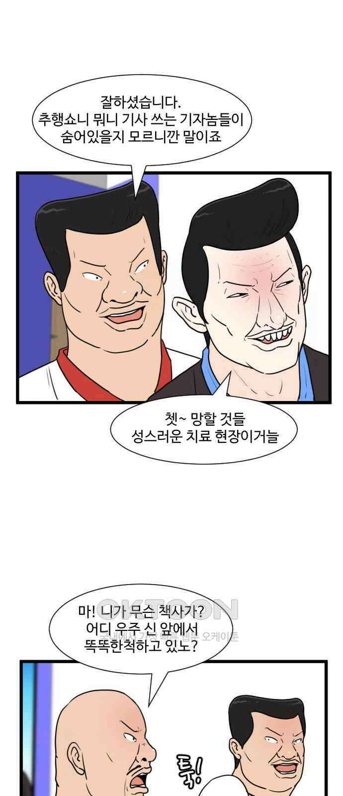 경자 전성시대 159화 7