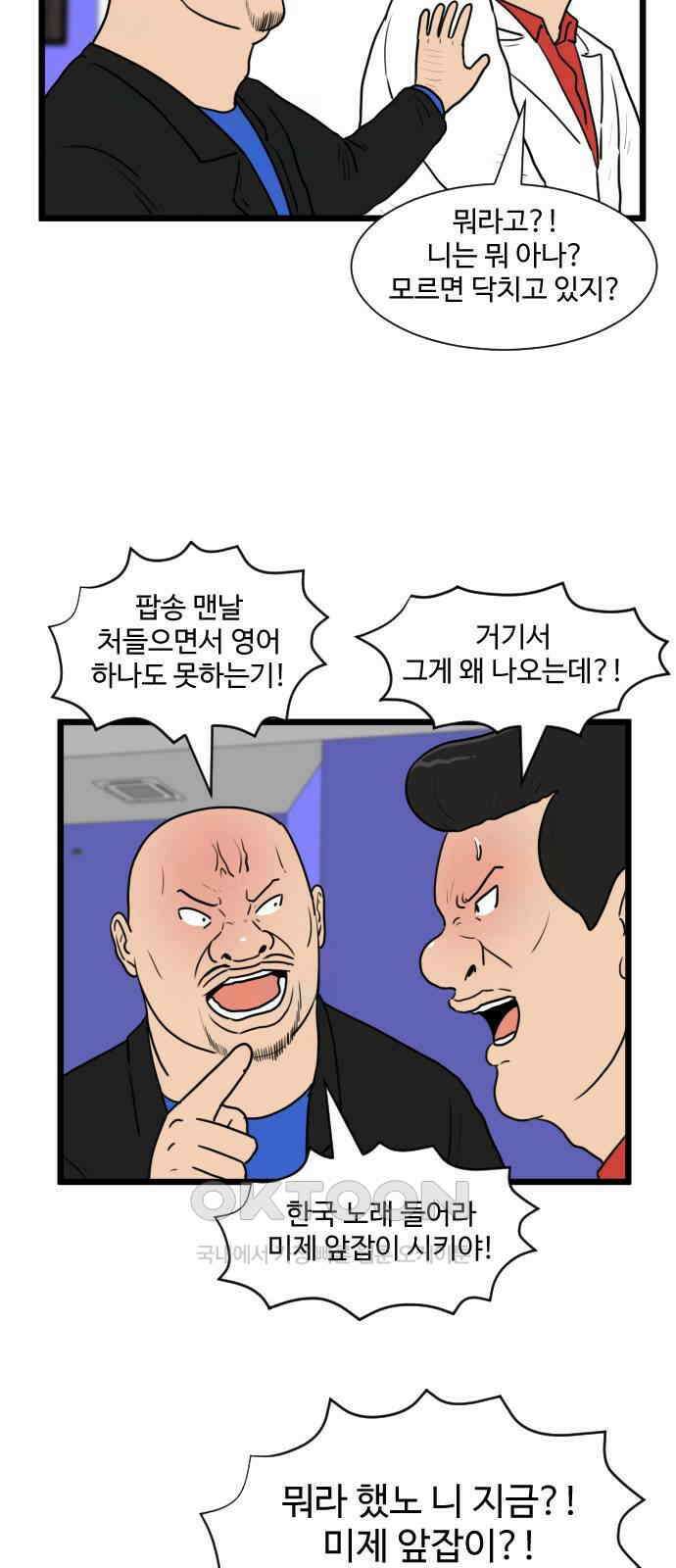 경자 전성시대 159화 8