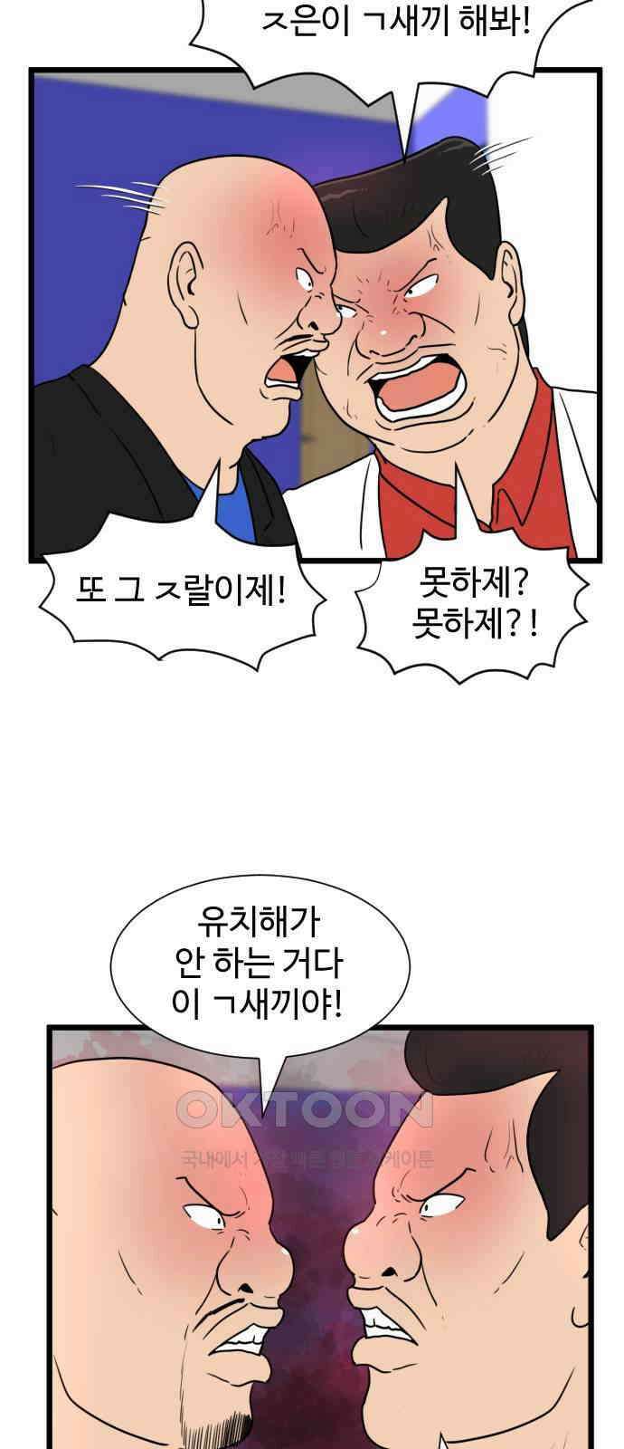 경자 전성시대 159화 9