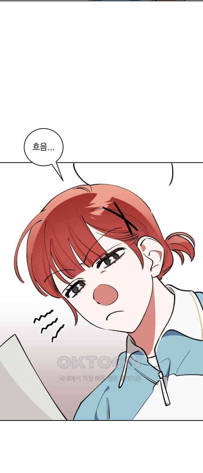 급발진 로맨스 45화． 원치않은 쇼핑 3