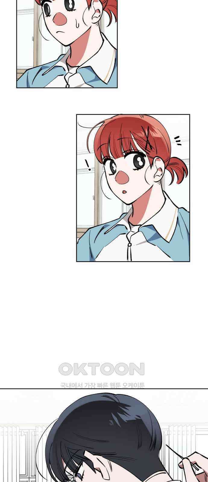 급발진 로맨스 45화． 원치않은 쇼핑 8