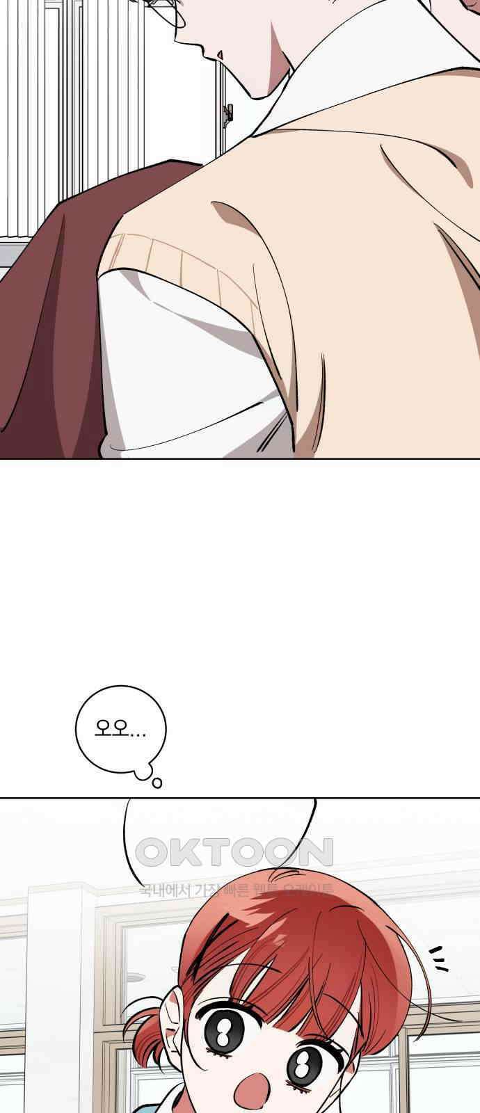 급발진 로맨스 45화． 원치않은 쇼핑 9