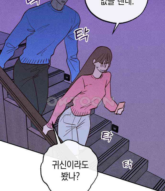 구해종 SOS 27화 수련회(4) 2