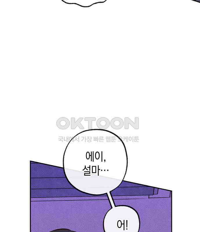 구해종 SOS 27화 수련회(4) 3