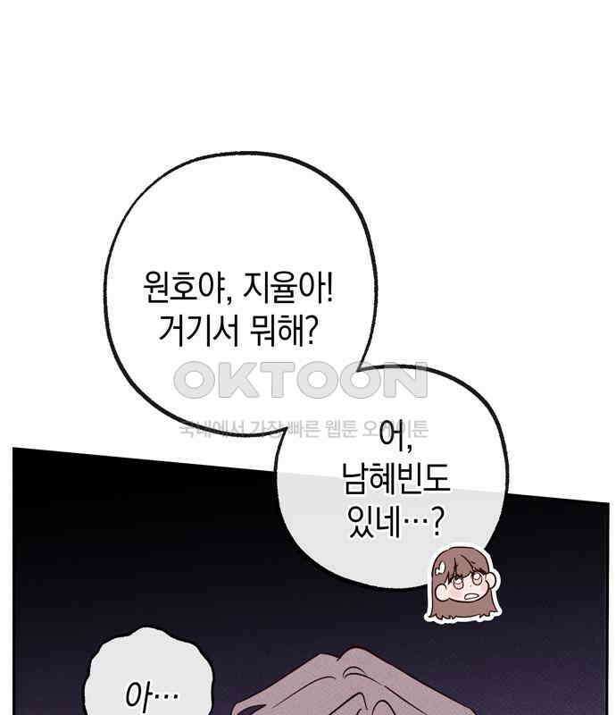 구해종 SOS 27화 수련회(4) 5