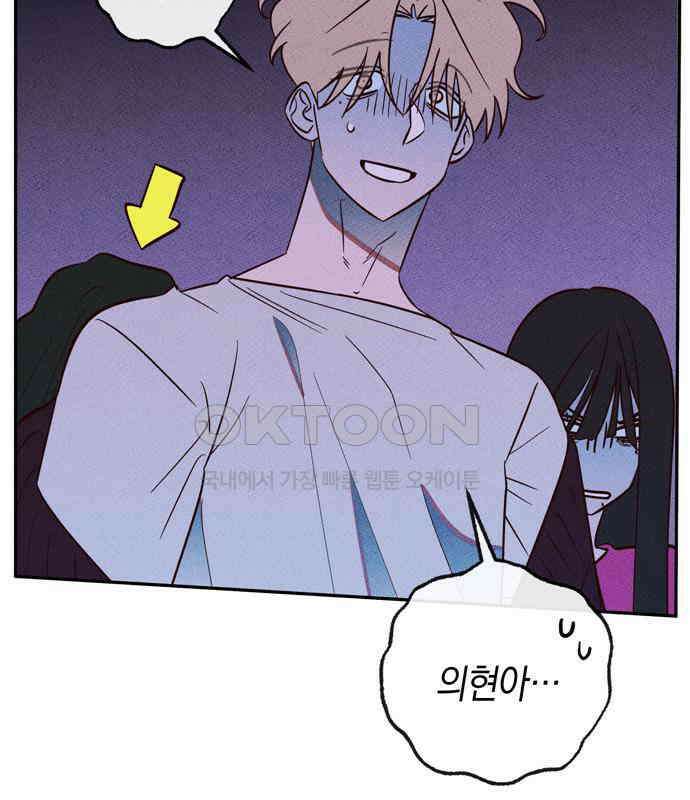 구해종 SOS 27화 수련회(4) 6
