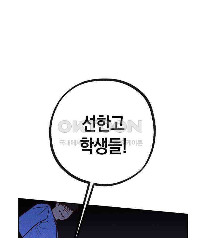 구해종 SOS 27화 수련회(4) 7